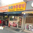 안양마포갈비