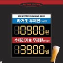 주류 충전소 이미지
