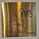 올블링 펫 부티끄 애견용품 | 광주오포 펫용품 예쁜곳/올블링-광주 목현동