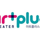 아트플러스공감