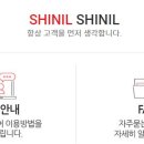 회원동265 | 신일전자 고객센터 전화번호 A/S 서비스센터 위치 안내