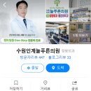 늘푸른외과의원 이미지