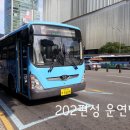 대도공영(마을버스) 이미지