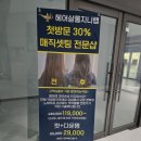 지니헤어랩 네이버블로그