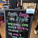 백간장새우 | 다산횟집 남양주 오징어회 '백간장새우 다산점' 솔직후기