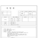 25년 08월 11일 대용량 바케스 구매의 건 확인 부탁드립니다. 이미지