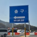 남한강주유소 이미지