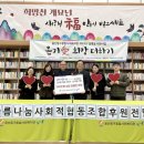 희망더하기 사회적협동조합 - 정선군 | 희망더하기 사회적협동조합