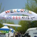 5월 정기산행 (양평 용문둘레길 산나물 축제 ) 이미지