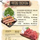 와우리장작구이 동탄점 이미지