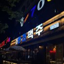 울산 동구 일산해수욕장 근처 한라 맥주 다녀온 솔직 후기