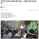 박지현 "민주당 당대표 출마 결심…이재명 되면 민생 실종" 이미지