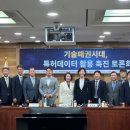 한국특허법무연구원