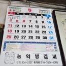 농약방김씨 네이버블로그