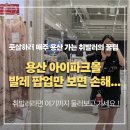 "어디가 제일 이득?" 용산 아이파크몰 발레 팝업 '아뜰리에,' 풋살장 매주 가는 취발러의 쇼핑 꿀팁