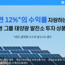 동산태양광발전소 이미지