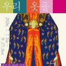 옷을그리다