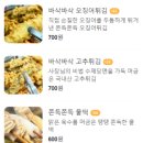 1237분식