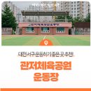 관저중로-10 이미지