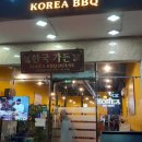 한국장어 이미지
