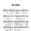 1985_주의 사랑으로(주님이 자리에 임하셔서) 이미지