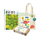 좋은생각