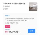 에이치에비앙(H-EVIAN) | 광주하남호텔 에이치에비앙(H-AVIAN) 가성비 좋은 호텔로 추천해주고 싶을 정도로 만족했던 곳