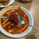 윤옥연 할매 떡복이 | 대구 수성구 떡볶이 맛집 윤옥연할매떡볶이 본점 내돈내산 후기