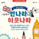 이원복의 먼나라 이웃나라 이미지