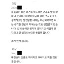 송죽님의글 이장님댓글 징계처리 이미지