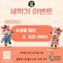 최신 아이돌 K-POP 방송댄스 (7-13세) | 도봉구댄스학원 K-POP 아이돌댄스 취미반