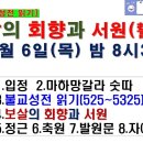 [선시 한 편, 유튜브 영상] 원감충지의 ＜들소를 길들이는 노래(馴野牛頌)＞ 이미지