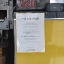 11월 시작과 동시에 또 올랐다…라면·우유·피자까지