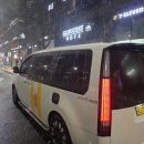 이천택시 | 청주 대형택시 장거리 운행: 하복대 글로스터 호텔 → 이천 스카이선 호텔 안전 이동 후기