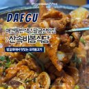 대구애견동반식당 팔공산맛집 방갈로가 있는 산속비봉식당