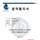 세이스피치앤커뮤니케이션학원