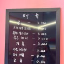 꿀꿀이탕후루 이미지