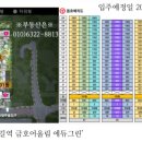 오류동금호어울림 이미지