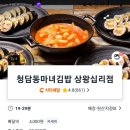 마녀김밥상왕십리점