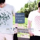 노리플라이 콘서트 네이버블로그