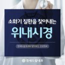 은계하나내과의원 이미지