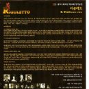 광주오페라단 공연 이미지