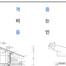 이음건축인테리어 이미지