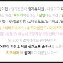 해관유치원 이미지