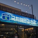 거진해안길 이미지