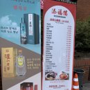 텐복루 이미지