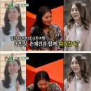 [미우새] 이정현 부부의 신혼여행에 따라간 오윤아, 이민정, 손예진.jpg 이미지