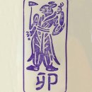 제주교육박물관 이미지