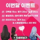 붙임머리:예쁨