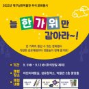 대구섬유박물관 이미지